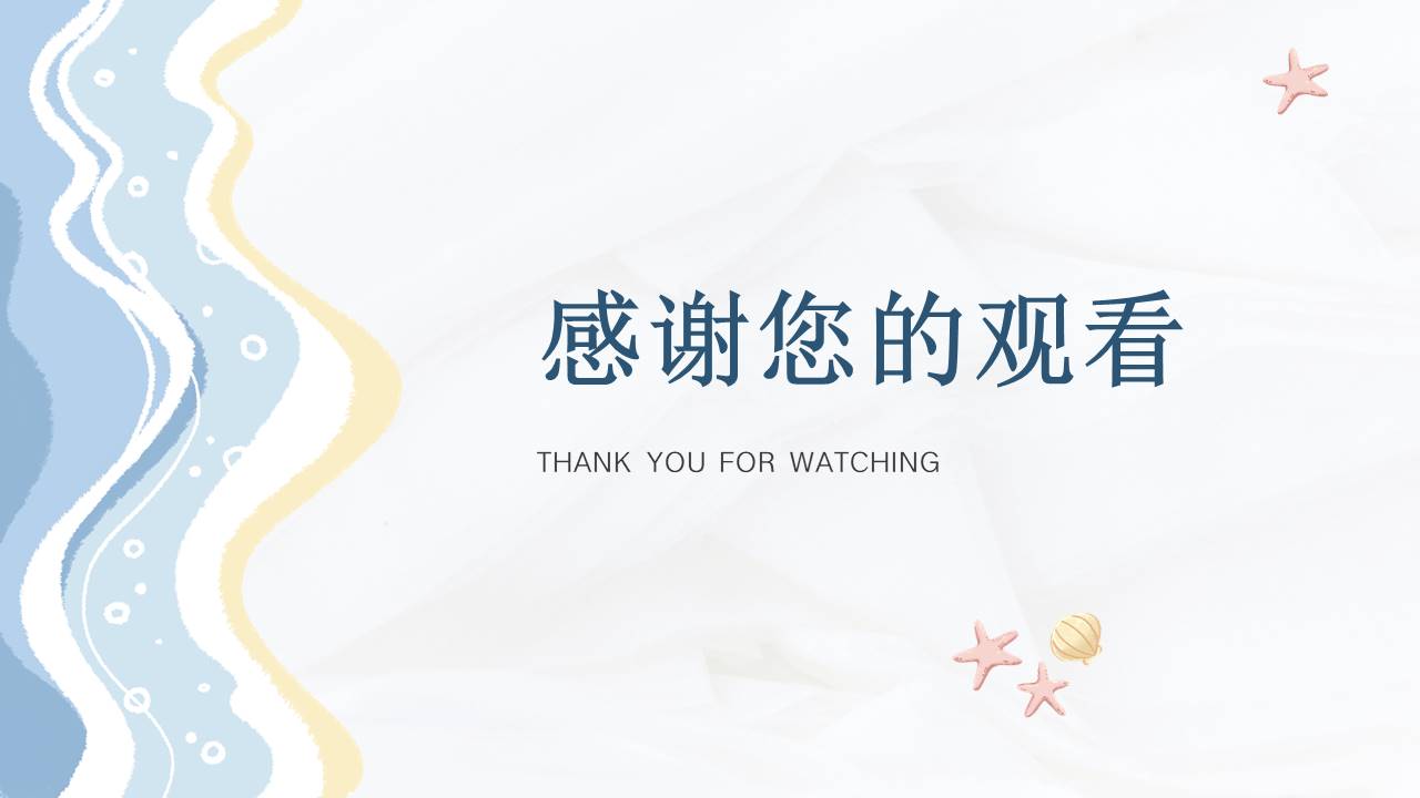 教育课件 (6).pptx